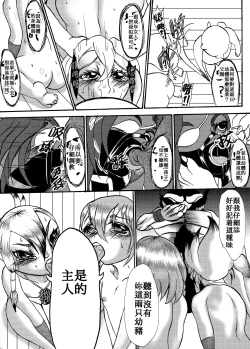 Page 21 of 哥布林傳奇6 Goblin Legend Chapter