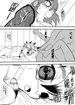 Page 18 of 哥布林傳奇7 Goblin Legend Chapter