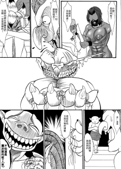 Page 22 of 哥布林傳奇7 Goblin Legend Chapter