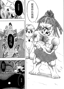 Page 13 of 哥布林傳奇8 Goblin Legend Chapter