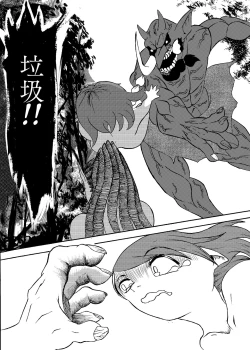 Page 19 of 哥布林傳奇8 Goblin Legend Chapter