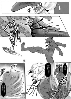 Page 21 of 哥布林傳奇8 Goblin Legend Chapter