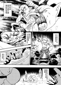 Page 2 of 哥布林傳奇8 Goblin Legend Chapter