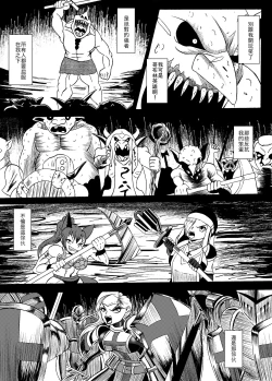 Page 9 of 哥布林傳奇8 Goblin Legend Chapter