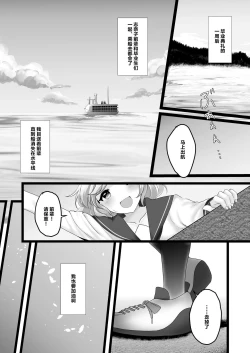 Page 15 of Wakaregiwa no Himegoto - Secret of Parting | 临别秘事