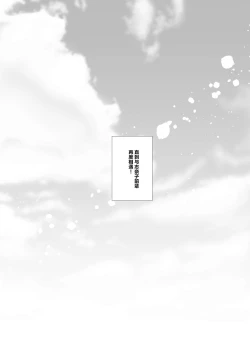 Page 16 of Wakaregiwa no Himegoto - Secret of Parting | 临别秘事