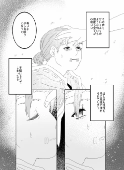 Page 14 of [Hiura] [Web Sairoku]