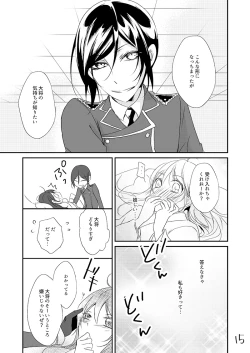 Page 14 of Kinji de Shujii no Yagen Niki