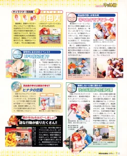 Page 109 of Tech Gian 032