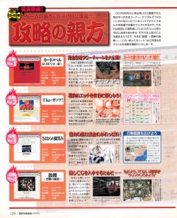 Page 118 of Tech Gian 032