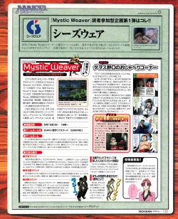 Page 129 of Tech Gian 032