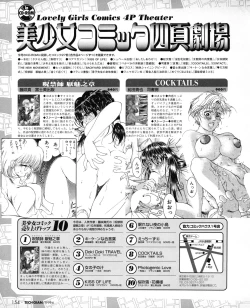 Page 152 of Tech Gian 032