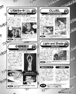 Page 157 of Tech Gian 032