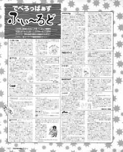 Page 160 of Tech Gian 032