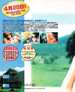 Page 28 of Tech Gian 032