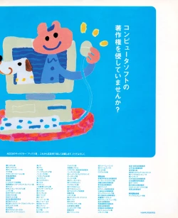 Page 35 of Tech Gian 032