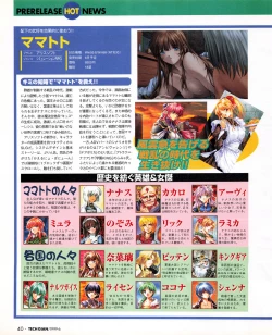 Page 38 of Tech Gian 032