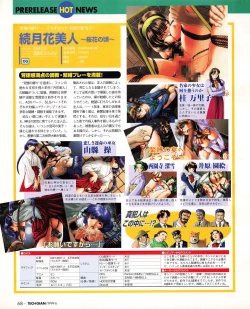 Page 66 of Tech Gian 032