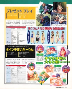 Page 85 of Tech Gian 032