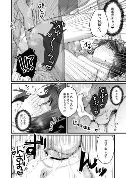 Page 15 of Naritakunai no ni Succubus ni Natte Shimatta Yamada-san Hotel Omochikaeri Hen