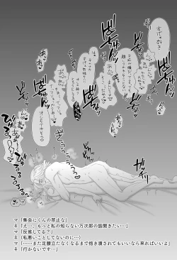 Page 6 of Omae wa Dare no Onna?