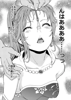 Page 114 of Hanazeme Kaozeme no Hon Soushuuhen