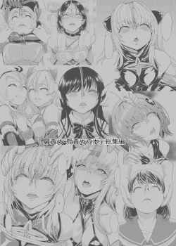 Page 118 of Hanazeme Kaozeme no Hon Soushuuhen