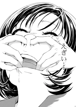 Page 11 of Hanazeme Kaozeme no Hon Soushuuhen