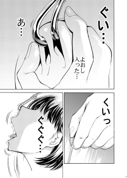 Page 13 of Hanazeme Kaozeme no Hon Soushuuhen