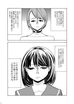 Page 20 of Hanazeme Kaozeme no Hon Soushuuhen