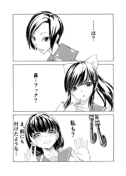 Page 31 of Hanazeme Kaozeme no Hon Soushuuhen