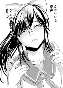 Page 33 of Hanazeme Kaozeme no Hon Soushuuhen