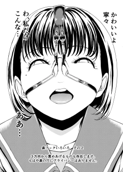 Page 34 of Hanazeme Kaozeme no Hon Soushuuhen