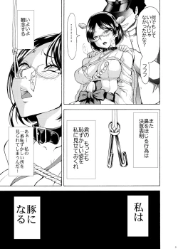 Page 51 of Hanazeme Kaozeme no Hon Soushuuhen
