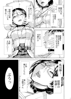 Page 55 of Hanazeme Kaozeme no Hon Soushuuhen
