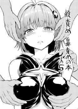 Page 75 of Hanazeme Kaozeme no Hon Soushuuhen