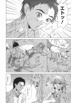 Page 10 of Elf to Shounen to