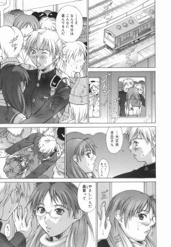 Page 123 of Elf to Shounen to