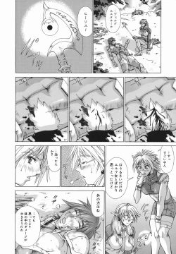 Page 58 of Elf to Shounen to