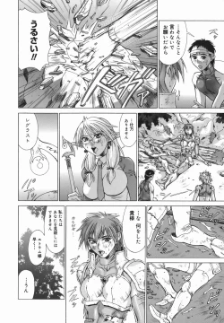 Page 62 of Elf to Shounen to