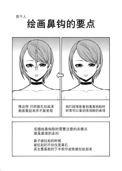 Page 18 of Hanazeme Kaozeme no Hon Soushuuhen