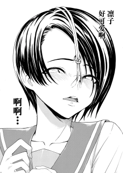 Page 32 of Hanazeme Kaozeme no Hon Soushuuhen