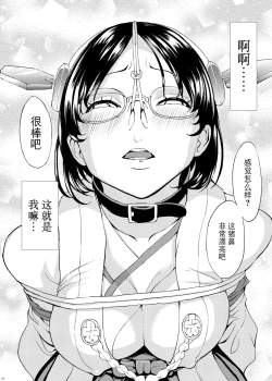 Page 54 of Hanazeme Kaozeme no Hon Soushuuhen