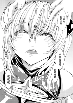 Page 67 of Hanazeme Kaozeme no Hon Soushuuhen