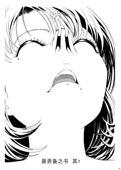 Page 7 of Hanazeme Kaozeme no Hon Soushuuhen