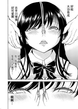 Page 84 of Hanazeme Kaozeme no Hon Soushuuhen