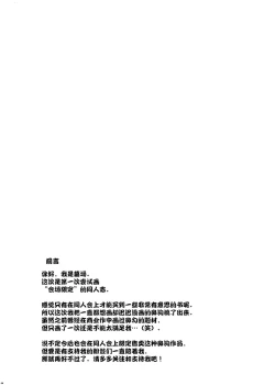 Page 8 of Hanazeme Kaozeme no Hon Soushuuhen