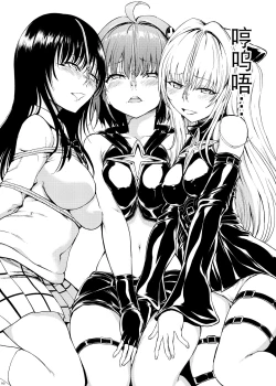 Page 90 of Hanazeme Kaozeme no Hon Soushuuhen