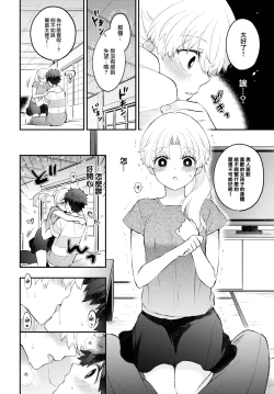 Page 11 of Petanko Kanojo