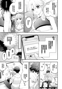 Page 4 of Petanko Kanojo